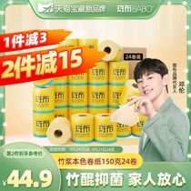Patch bamboo pulp natural color paper towel roll bamboo fiber paper towel household 150g 24 roll whole box