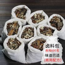 Sichuan secret brine package spiced family brine Old brine juice Brine meat brine beef brine Commercial brine seasoning