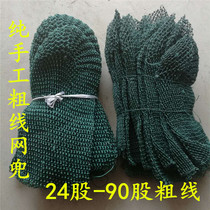 Hand-made net pocket super load-bearing fishing net Breeding fishmonger special high-horsepower thick wire net braised vegetables