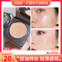 Sukana air cushion bb cream Foundation cream concealer Strong moisturizing long-lasting isolation oil control without makeup to cover spots cc cream