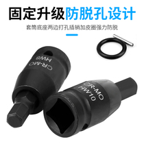 S2 screwdriver socket electric wrench hexagon socket 12 5mm wind gun socket head set