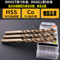Cobalt-containing alloy twist drill bit 304 stainless steel iron special large-scale drilling to high-hardness super-hard tungsten steel