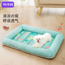 Dog Nest All Season Universal Small Dog Summer Cool Cowl Cat Nest Teddy Dog Bed Cool Mat Dog Mat Pet Supplies