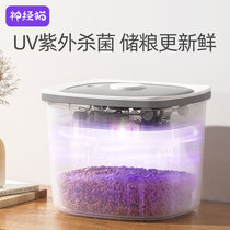 Vacuum Storage Grain Barrel Cat Grain Storage Barrel Damp-proof Large-capacity Dog Grain Seal Barrel Intelligent Containing Barrel Ultraviolet Germicidal
