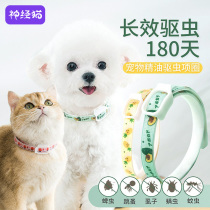 Pooch insect repellent neckline kittens repellent cat rings except flea to anti-lice mites remove flea medicine neck ring pet supplies