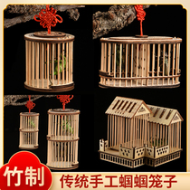 Grasshopper cage Solid wood bamboo handmade bamboo childrens handmade homemade classic called Song insect grasshopper cage