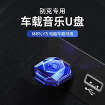 Buick Car Music U Panon Kove GT Brown Young Yuen dedicated Type-C lossless high-quality MP3