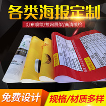 High-definition advertising inkjet photo 520 550 inkjet cloth poster production adhesive car sticker design and printing