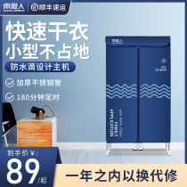 Antarctic clothes dryer dryer household quick dryer small clothes dryer small clothes dryer wardrobe air dryer clothes