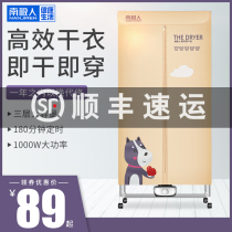 Antarctic dryer household quick-drying clothes large capacity air-drying dryer dryer baking clothes small clothes hanger cabinet