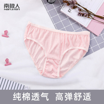 Antarctic person disposable underpants female maternal preparation to be born sit-in-a-month pure cotton sterile pregnant woman travel free of washing underwear