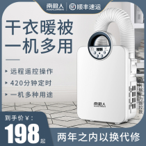 Antarctic people drying machine warm quilt dryer household quick drying clothes dryer small air dryer disinfection