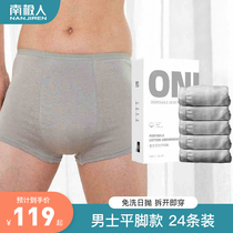 (24 pieces) disposable underwear mens travel flat corner cotton sterile travel portable four corner no-wash shorts toe