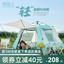Tent Outdoor camping Camping thickened equipment Portable automatic bounce-off rainproof field foldable childrens indoor