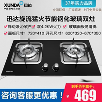 Schindler 2-DS312T gas stove Embedded dual stove Natural gas liquefied gas gas stove Q1 household fierce fire
