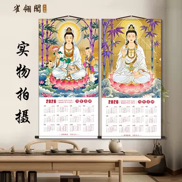 紫竹观音挂画-紫竹观音挂画促销价格、紫竹观音挂画品牌- 淘宝