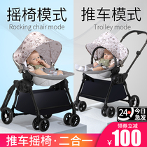Cocking Artificial Electric Rocking Chair Baby Newborn Soothes Smart Cart Baby Lounge Rocks Sleeping Artificial Cradle