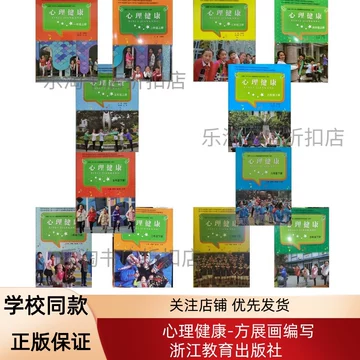 浙江教育出版社课本-浙江教育出版社课本促销价格、浙江教育出版社课本
