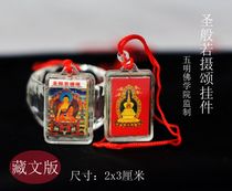 The new version of the fully sealed Tibetan version of the pendant Saint Prajnas eulogy pendant Prajnas eulogy pendant cost price