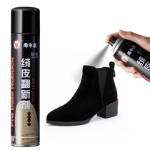 Old cowhide suede renovation spray Turn fur shoes anti-fur frosted leather shoes Snow boots suede complementary color spray