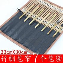 Wenfangshu brush bamboo curtain storage brush roll pen bamboo curtain 7 pen bags