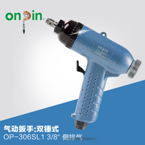 onpin Taiwan Import Hongbin Hardware Pneumatic Action Tool Wrench Double Hammer OP-306SL1