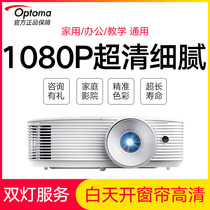 Optoma Projector Home small wireless wifi No screen TV True HD 1080P Mobile HD HD290 Blu-ray 3D Home theater projector