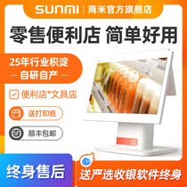 SUNMI business rice d1s retail supermarket convenience store cash register all-in-one machine digital bookstore tobacco alcohol and tea shop cash register touch dual screen cash register system Q treasure cash register