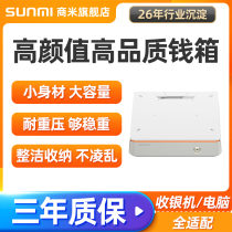 SUNMI business rice Q treasure money box universal drawer cash box cash box ABS polymer panel with lock small cash box