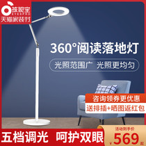 Hasbro floor lamp light luxury design sense eye protection learning special study study childrens room reading piano vertical table lamp