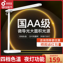 Hasbro desk lamp learning special childrens eye protection lamp anti-myopia anti-blue student Girl National AA level plug-in type