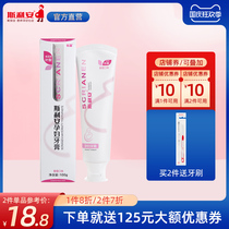 Maternal toothpaste toothbrush special for pregnant women toothpaste for pregnant women free of fluorine to relieve vomiting during pregnancy