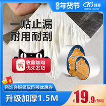 Keshun butyl waterproof tape strong self-adhesive coating color steel crack roof waterproof leak repair sticker water leakage coil
