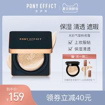 (Official)Pony Effect Luminous Air Cushion Foundation Cream Long-lasting Concealer Brightening with replacement core 30g