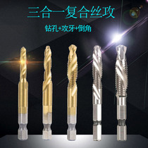 Composite tapping drill for high speed steel machine Three-in-one drilling and tapping chamfering one-piece spiral titanium plated tap M3M4M6M8