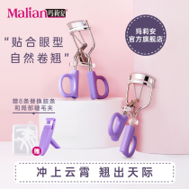 Marianne rush to the sky Eyelash curler Curl long lasting styling Portable small local eyelash curler Marianne female