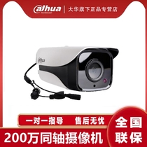 Dahua HDCVI coaxial 2 million surveillance camera DH-HAC-HFW1200M-I1 infrared 50 meter camera