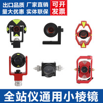 Leica Little Prism Suspension Prism of the Station Measuring L-type Right Angle Monitoring Mini Prism Leica Little Prism Suspension Prism