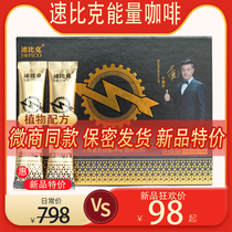 Speedbeak Energy Coffee Mens hard imported ginseng complex peptide coffee Official Jinggo Coffee