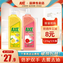 axe axe brand lemon grapefruit detergent 1 01kg * 2 bottles promotional wholesale home VAT fruit and vegetable
