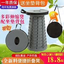 Folding stool outdoor portable travel adjustable telescopic stool stretch contraction folding chair bench bench small stool horse