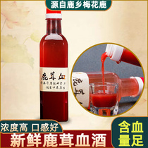 Deer antler blood Jilin sika deer velvet blood wine Fresh deer antler wine sparkling wine Medicinal material Deer heart blood Fresh deer blood