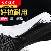 Self-locking nylon cable tie 5*300mm250 strips fixed plastic cable tie Strapping white black optional