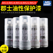 County matting paint up to model hand transparent protective paint spray B514 523 530 light oil spray paint spray irrigation