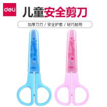 Daili student scissors safety handmade children paper-cut mini round head cartoon portable scissors kindergarten children use scissors