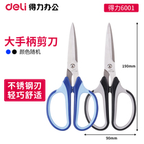 Del scissors Home Office paper-cutting art large medium and small scissors kitchen tailor scissors stainless steel scissors price