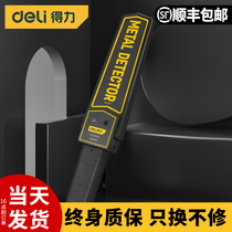 Del metal detector small handheld security detector examination room mobile phone detector metal detector high precision