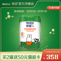Yoo blue organic mother formula 800g pregnant women breastfeeding pregnancy Dutch original Can imported cow milk powder