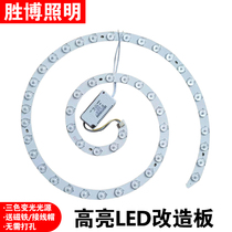 Energy-saving light source Ceiling lamp led replacement wick Electric fan Chandelier Bulb lamp tube round lens transformation light bar