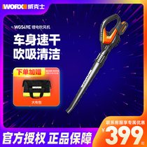 WX 20V lithium hair dryer WG549e high-power dust collector Household powerful ash blowing blower